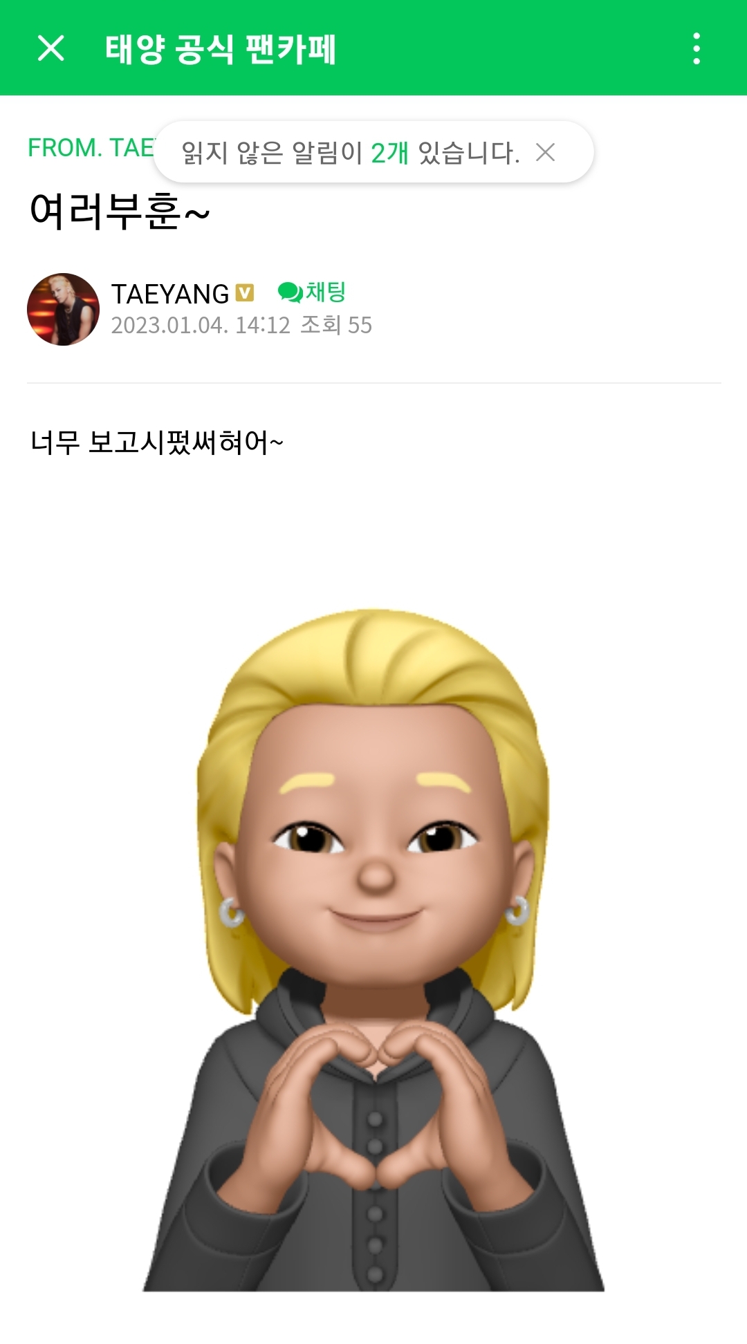 [잡담] 아 태양팬카페 태양 글 개웃김ㅋㅋㅋㅋㅋ | 인스티즈
