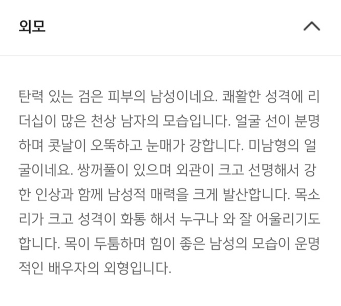 [잡담] 나 사주봤는데 이런 외형의 연예인 누구 있어??? | 인스티즈