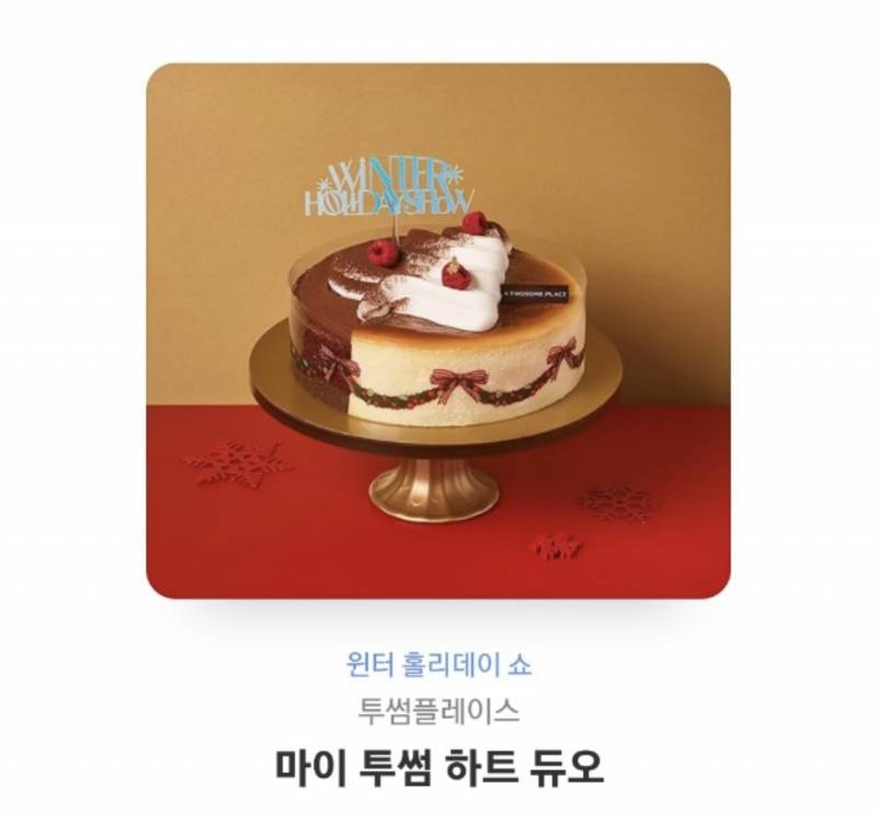 투썸플레이스 기프티콘 37000원권 | 인스티즈