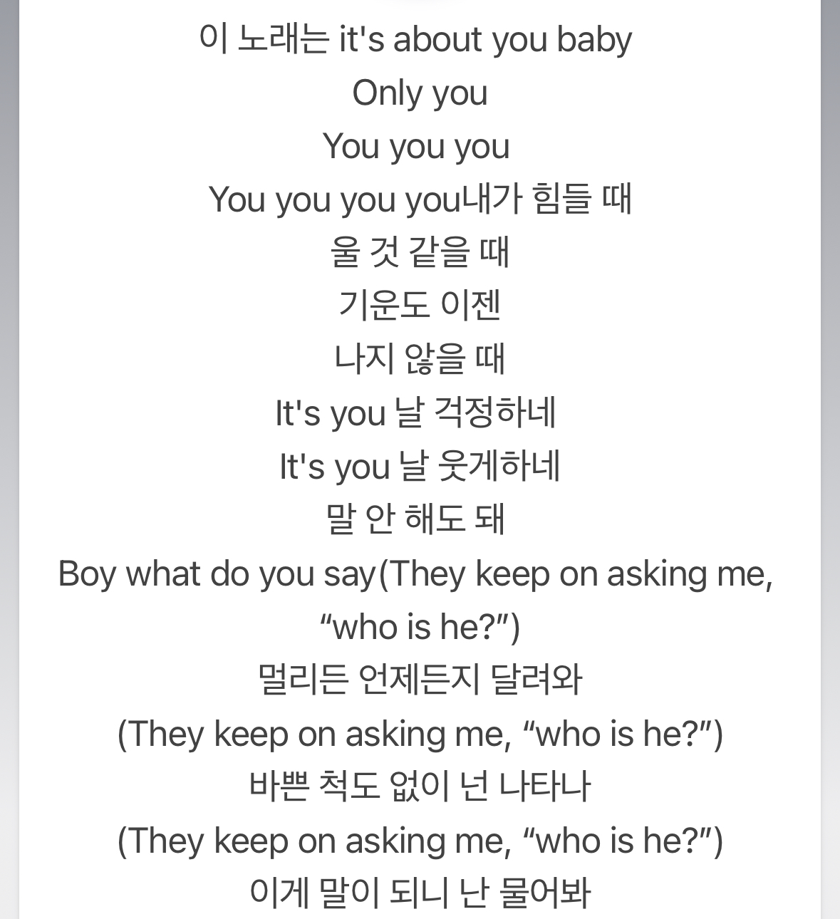 [잡담] 뉴진스 omg 가사 왤케 팬들한테 하는 말 같지 | 인스티즈