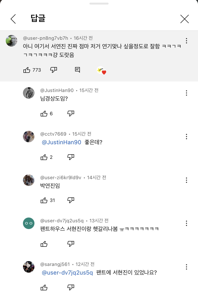 [잡담] 더글로리 쇼츠 댓글 개웃곀ㅋㅋㅋ 맞는게 하나도 없음 | 인스티즈