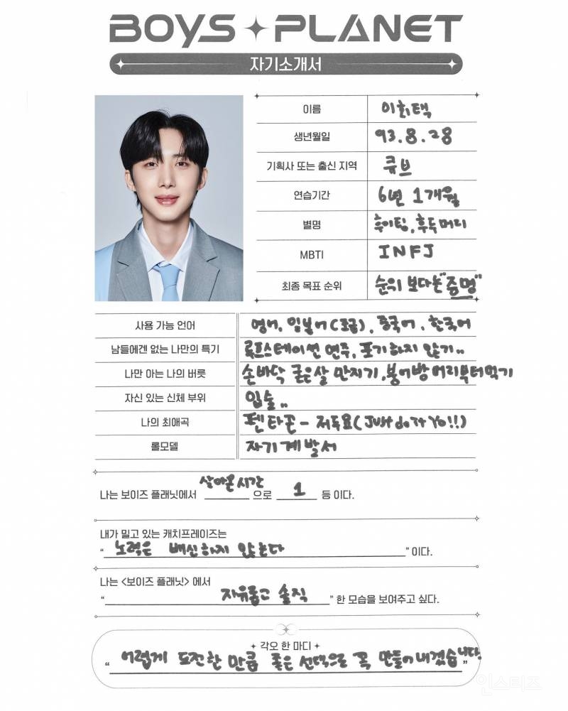 보이즈플래닛 1분 PR에서 자작곡메들리로 소년미+NEVER+에너제틱 들려준 펜타곤 후이 | 인스티즈