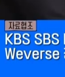 [잡담] 유퀴즈 자료협조에 위버스가 있었엌ㅋㅋㅋㅋ | 인스티즈