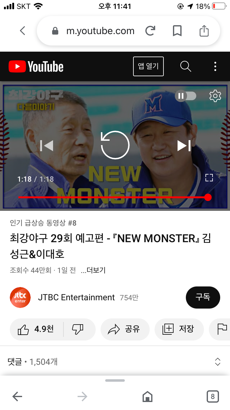 [잡담] 최강야구 예고편 보는데 | 인스티즈