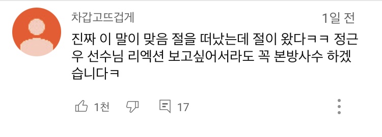[잡담] 최강야구 예고편 보는데 | 인스티즈
