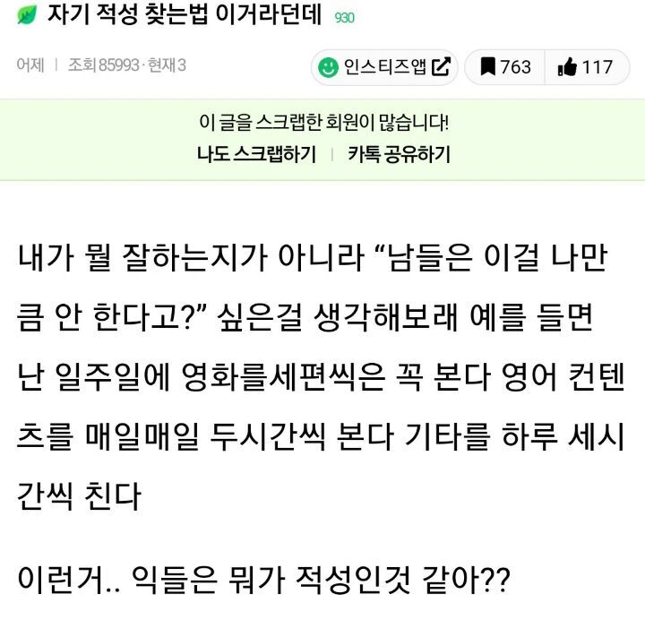 [잡담] 난 방탄이 적성이었어... | 인스티즈