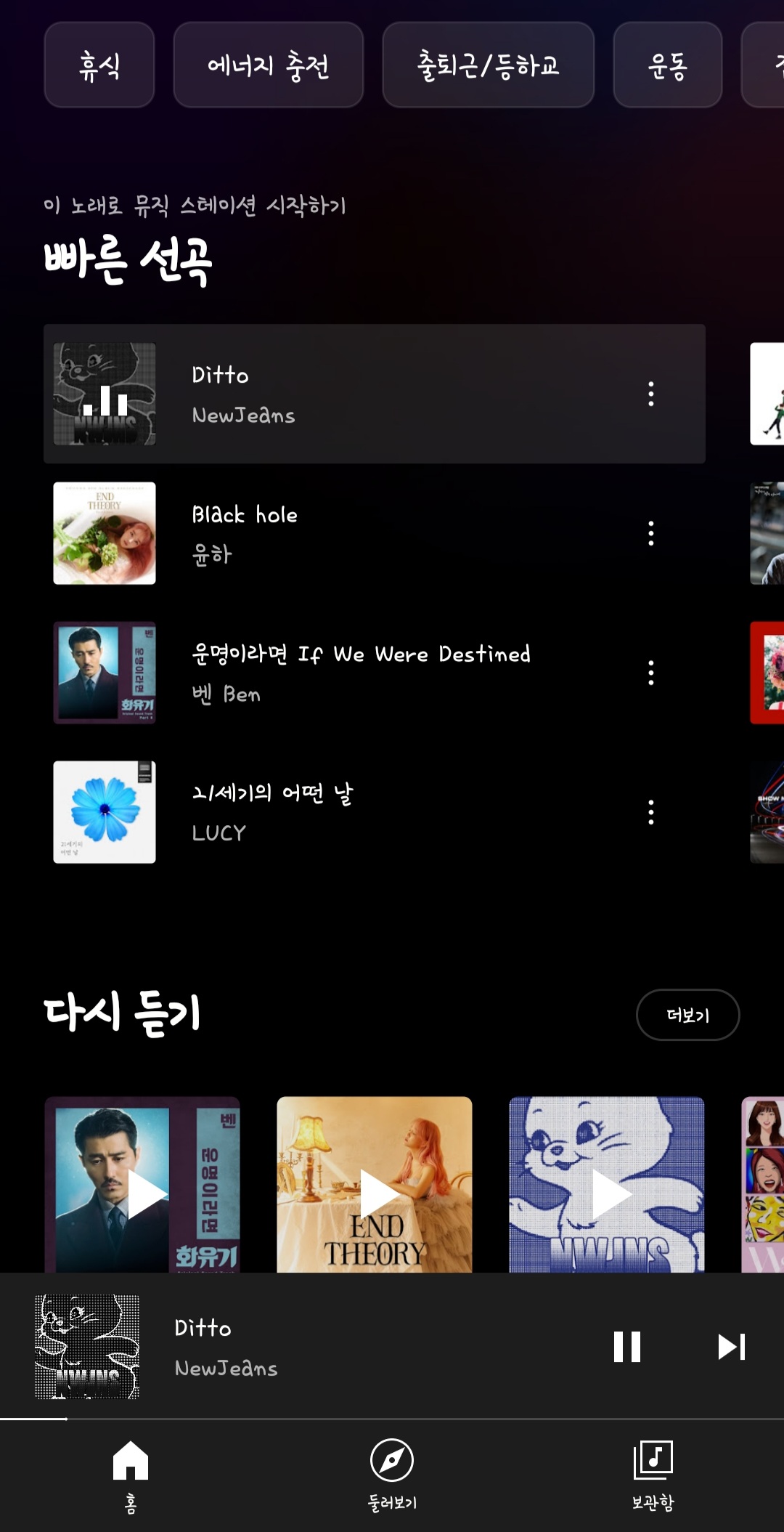 [잡담] 디토 표지 바뀐거야 ?? | 인스티즈