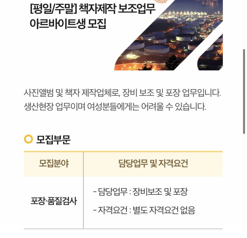 이거 무슨일 하는지 아는 익있어?? | 인스티즈