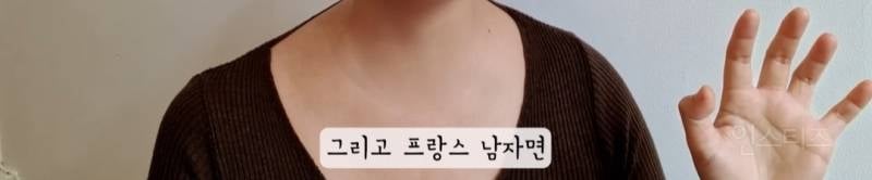 다들 말린다는 프랑스남자와의 결혼 | 인스티즈