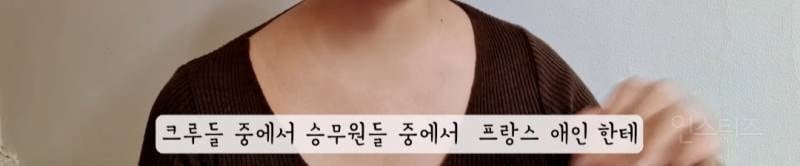 다들 말린다는 프랑스남자와의 결혼 | 인스티즈