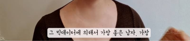 다들 말린다는 프랑스남자와의 결혼 | 인스티즈