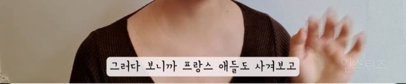 다들 말린다는 프랑스남자와의 결혼 | 인스티즈
