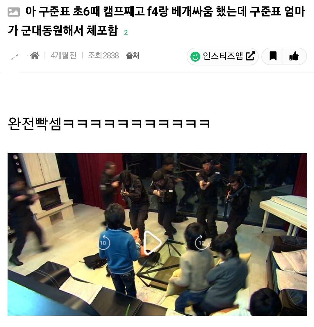 [잡담] 꽃보다남자 지금보면 어이없는거 또 뭐있지 | 인스티즈