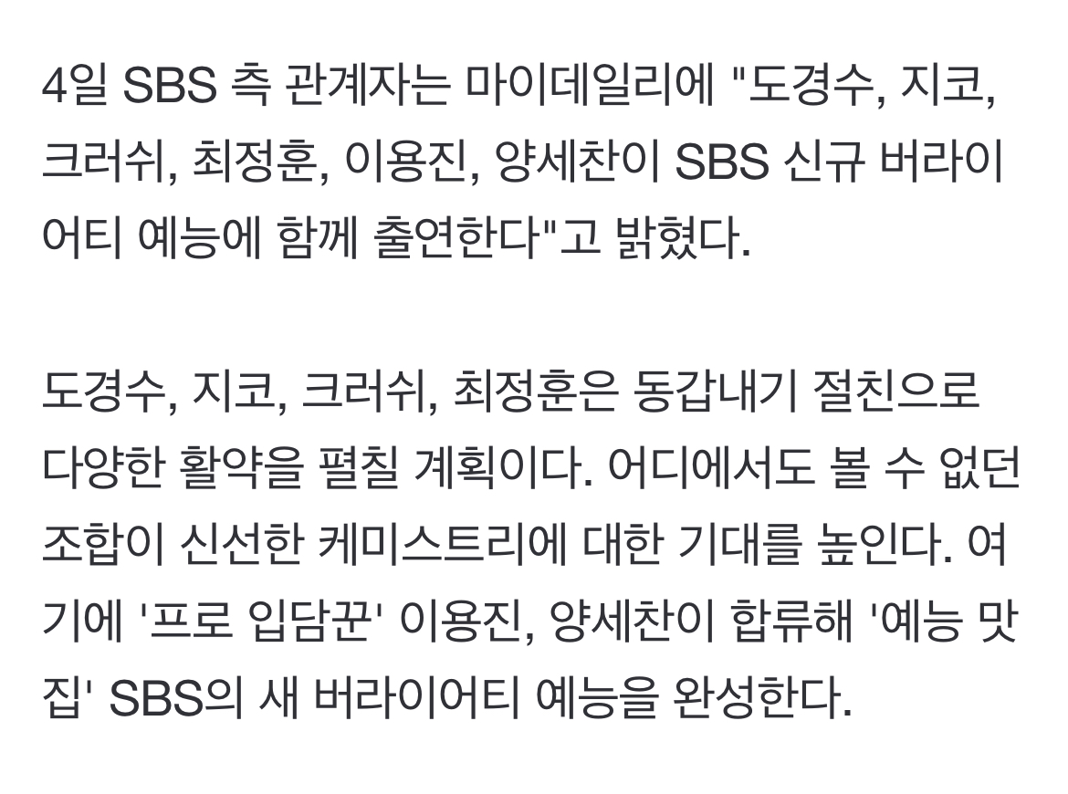 [잡담] 도경수예능뭐야 | 인스티즈