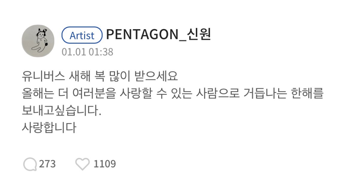 [잡담] 새해 첫곡으로 듣기만해도 성공하는 음악 들은 고신원 | 인스티즈