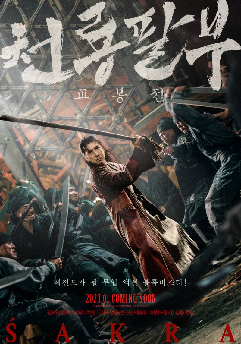 영화 '천룡팔부: 교봉전' 예매권 이벤트에 회원 여러분을 초대합니다 | 인스티즈
