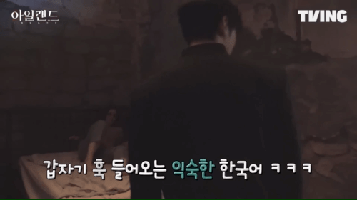 [잡담] 아일랜드에서 차은우 라틴어 하는거 | 인스티즈