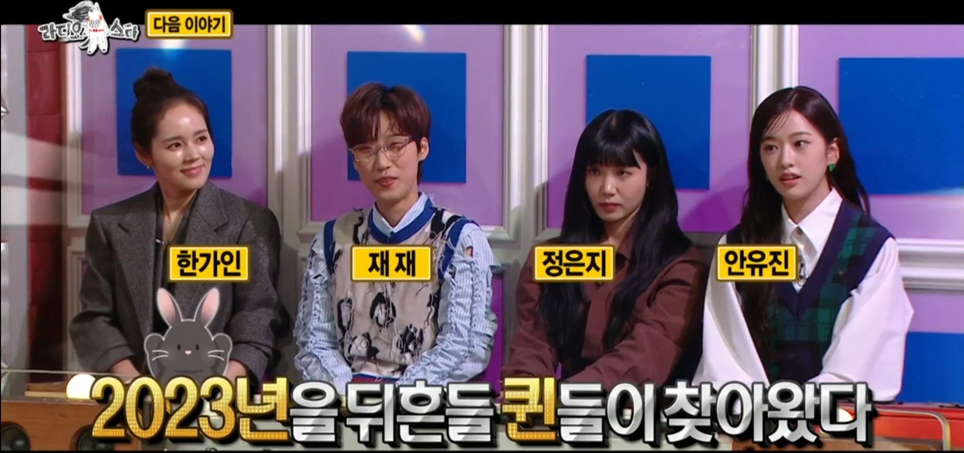 [잡담] 앜ㅋㅋㅋㅋ 개웃겨 다음주 라스 게스트들 티빙이 좋아할 사람들이랰ㅋㅋㅋㅋㅋ 여추반 술도녀 지락실 ㅋㅋㅋㅋㅋ | 인스티즈