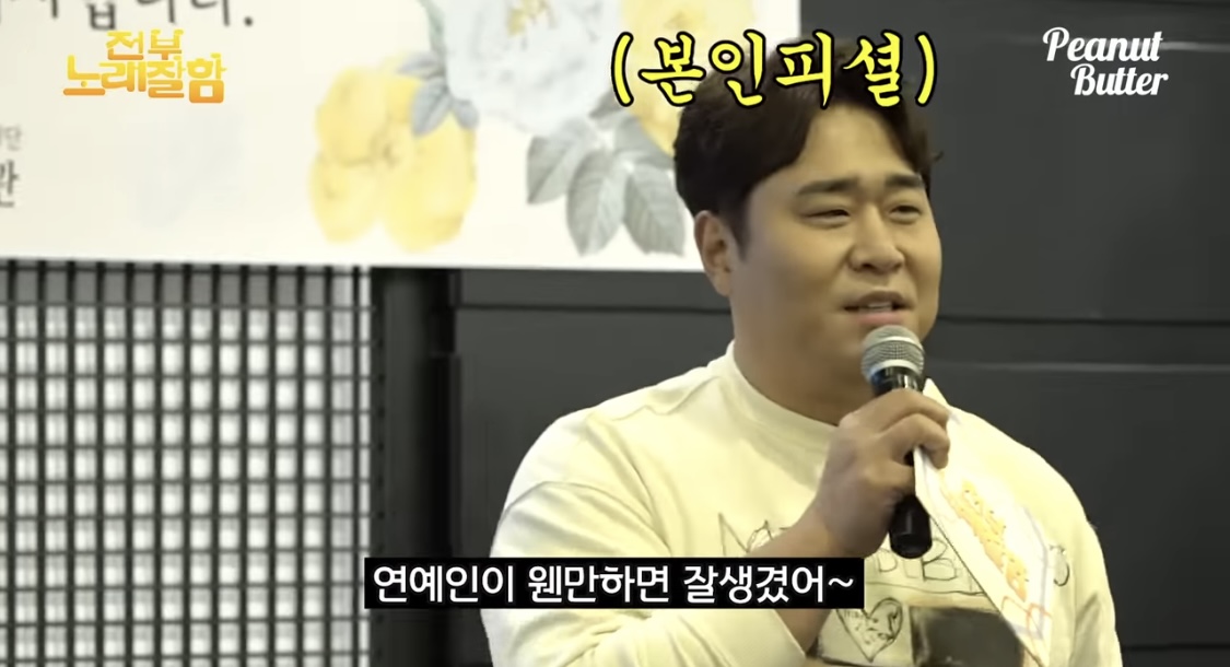 [잡담] 문세윤 같은 스타일 현실에서 인기 많지 않음 ? | 인스티즈