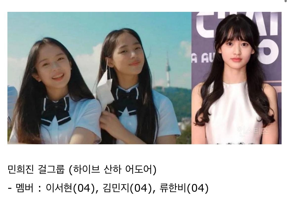 [잡담] 그당시 어도어 데뷔조라고 돌아다녔던 사진 | 인스티즈