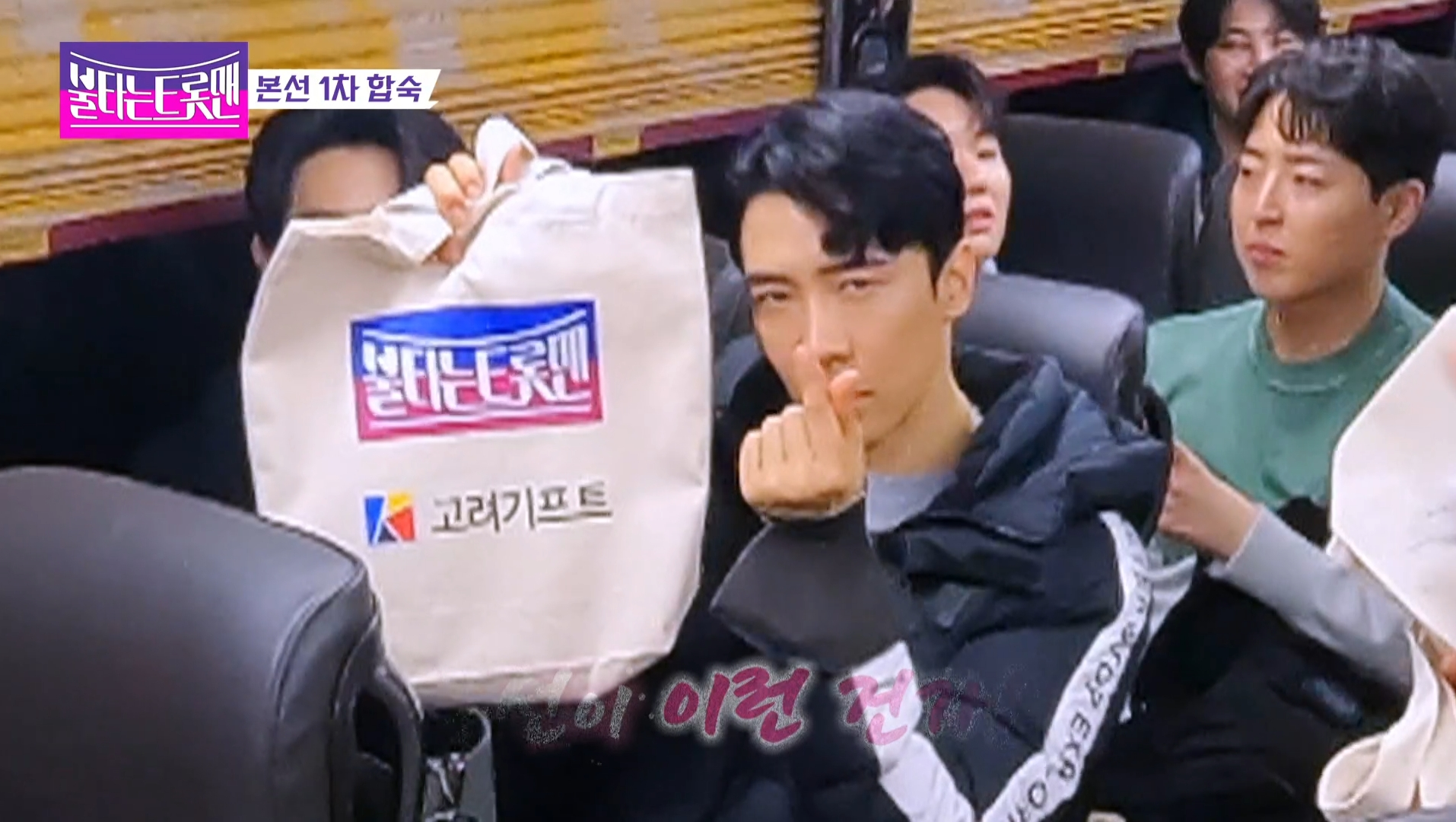 [잡담] 심심해서 불타는 트롯맨 보고있는데 | 인스티즈