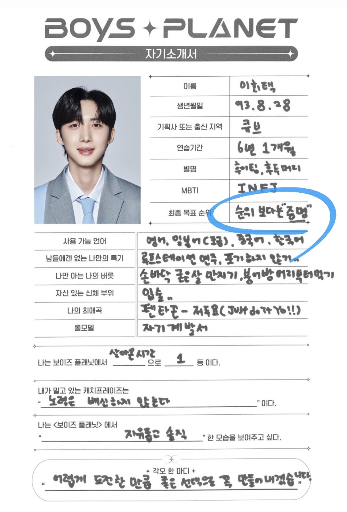 [잡담] NEVER , 에너제틱 , 소년미 등등 메가 히트곡 만든 프로듀서 후이가 보이즈 플래닛 나온 이유 | 인스티즈