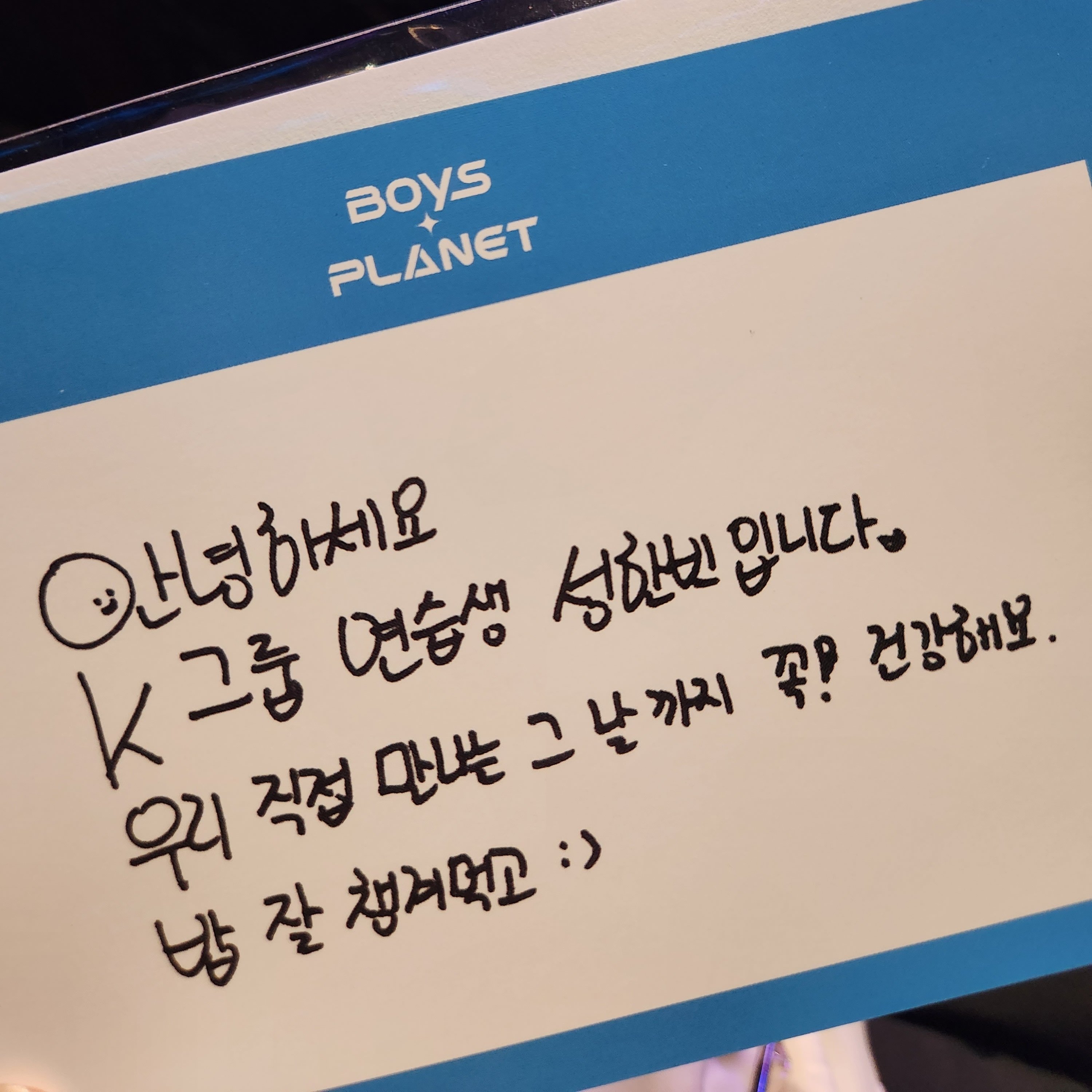 [잡담] 보플 한빈이 글씨체도 예쁜거봐 ㅠㅠ | 인스티즈