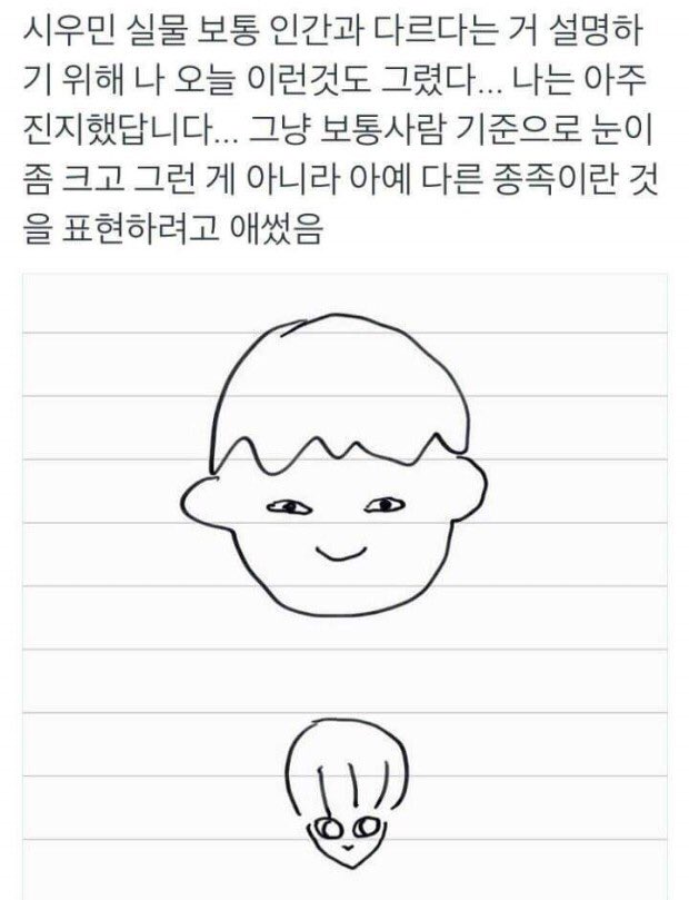[잡담] 엑소 실물을 그림으로 그린짤 | 인스티즈