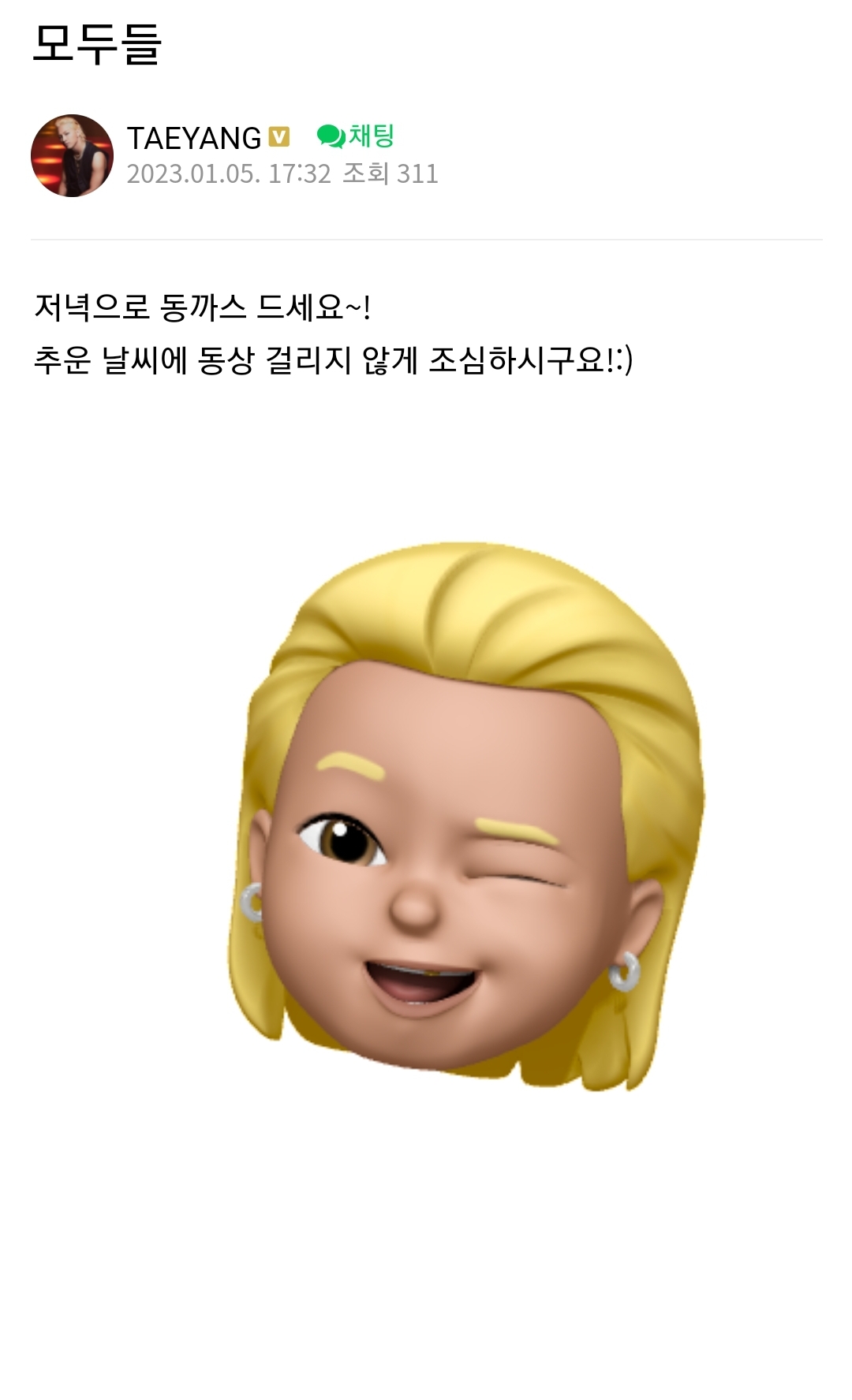 [잡담] 태양 저메추ㅋㅋㅋㅋㄱㅇㅇ | 인스티즈