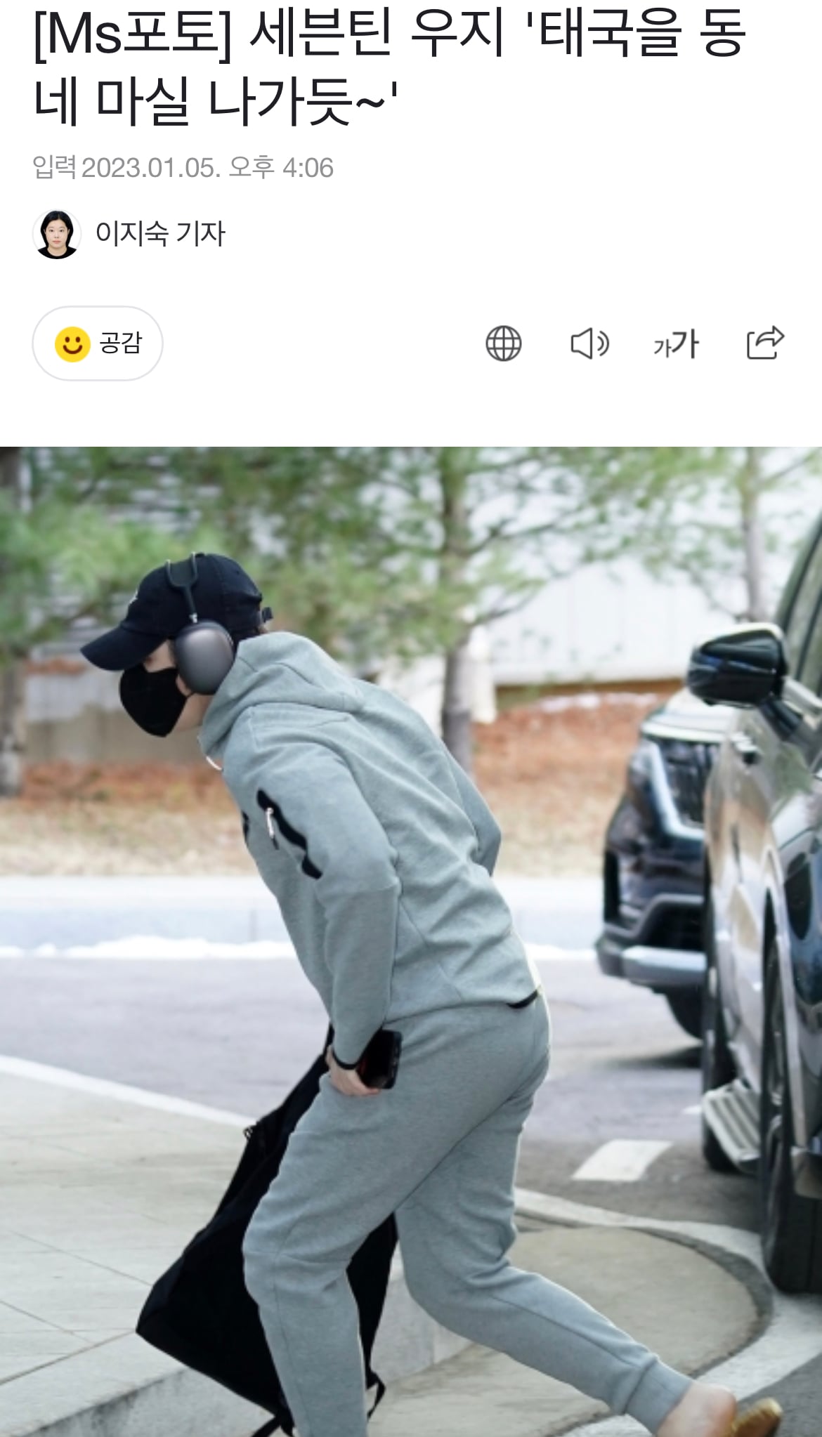 [잡담] 세븐틴 멤버들 오늘 골디 출국때 사복 각자 취향 넘 보임ㅋㅋㅋㅋㅋㅋㅋ | 인스티즈