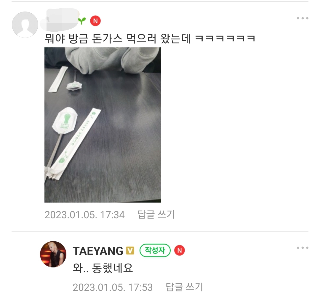 [잡담] 태양 저메추ㅋㅋㅋㅋㄱㅇㅇ | 인스티즈