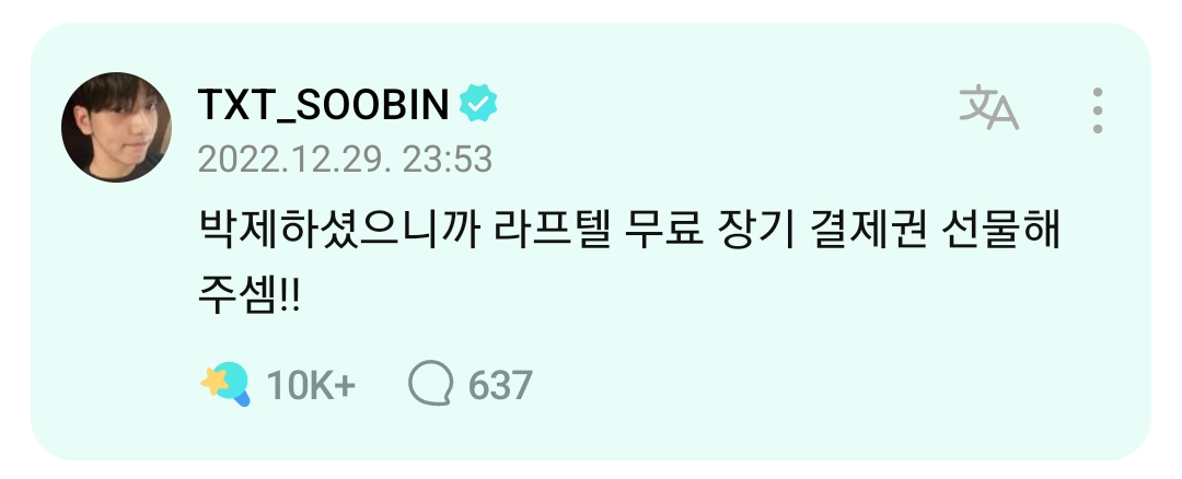 [잡담] 아나 라프텔 투바투 수빈 언급한거 개웃김 | 인스티즈