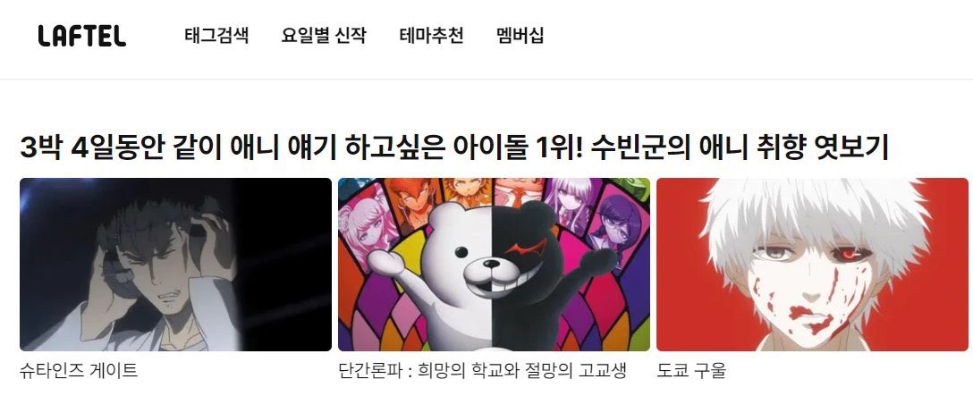 [잡담] 아나 라프텔 투바투 수빈 언급한거 개웃김 | 인스티즈
