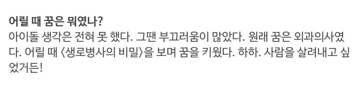 [잡담] 재민이가 아기때 의사를 꿈꿨던이유 | 인스티즈