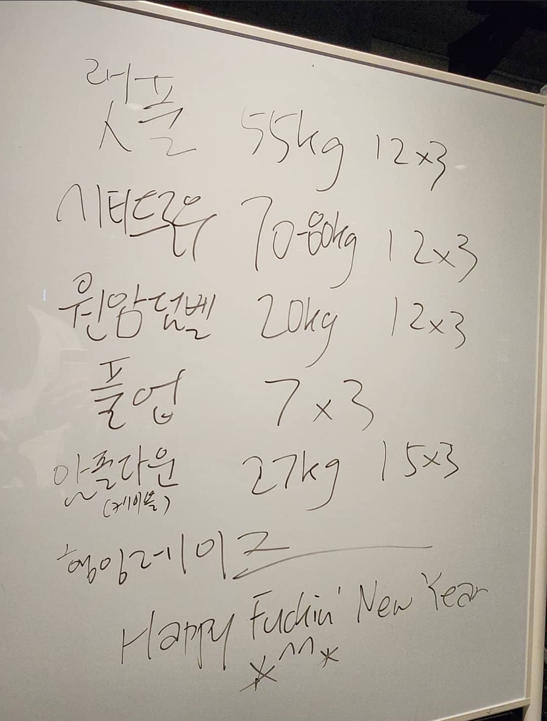 [잡담] 알엠 인스스 대충 보고 넘겼는데 해피 퍽킹 뉴이어였네ㅋㅋㅋㅋ | 인스티즈