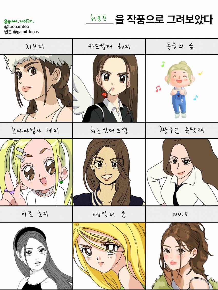 [잡담] 르세라핌 허윤진을 000그림체로 그려보았다 | 인스티즈