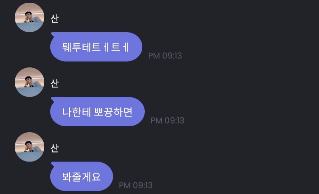 [잡담] 최산 뽀큥 사건 모음 (유머글) | 인스티즈