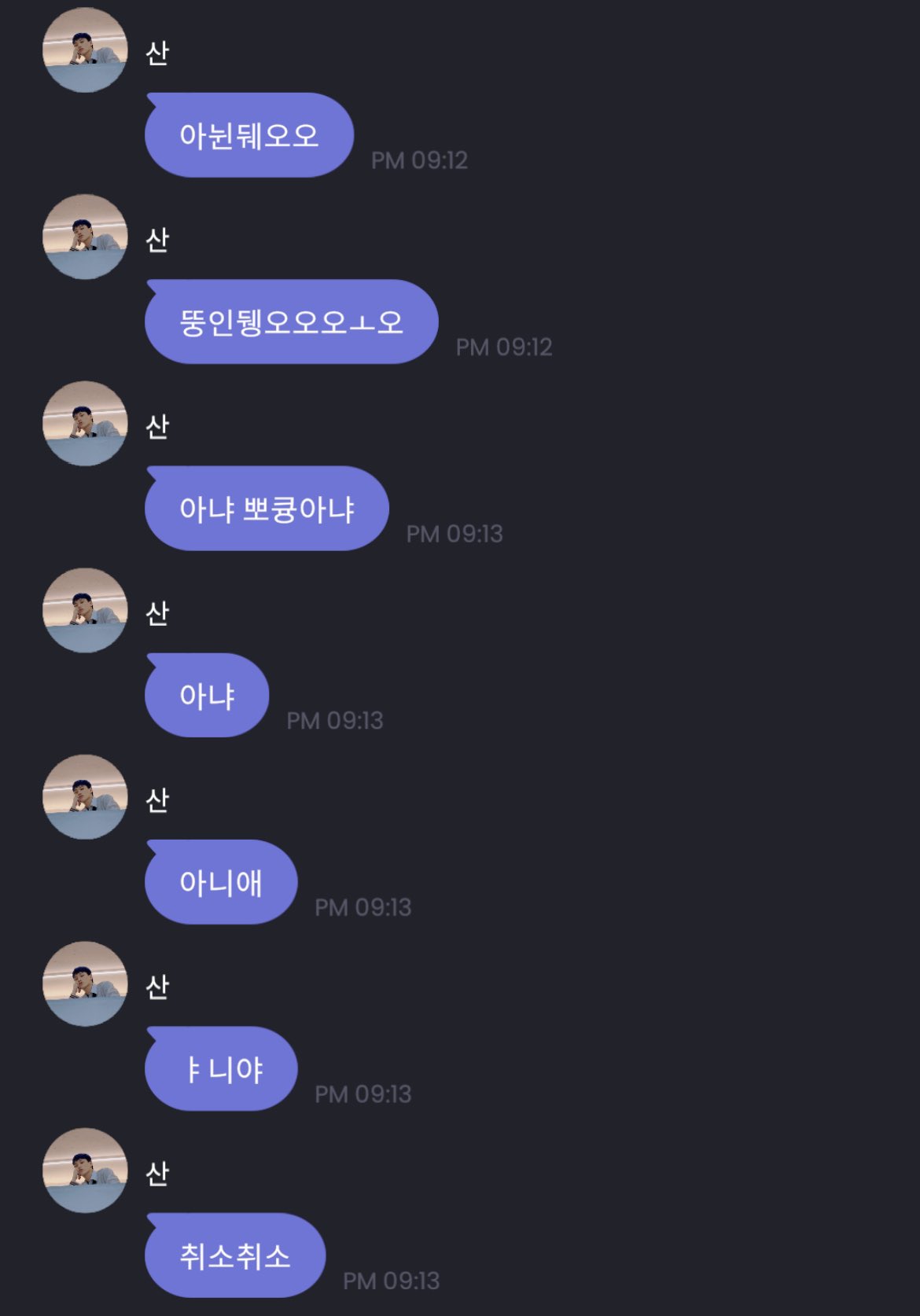 [잡담] 최산 뽀큥 사건 모음 (유머글) | 인스티즈