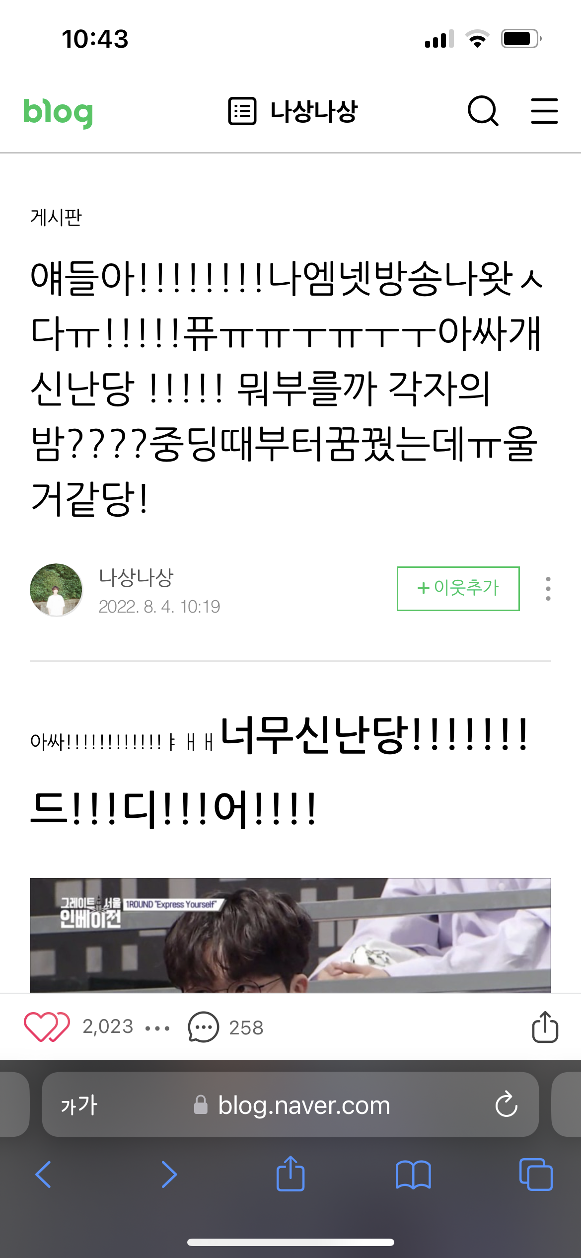 [잡담] 나상현 뭐임? | 인스티즈