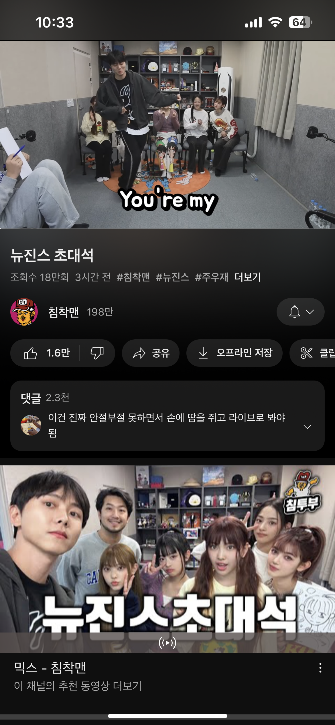 [잡담] 뉴진스 토끼 티셔츠 어디서 사?? | 인스티즈