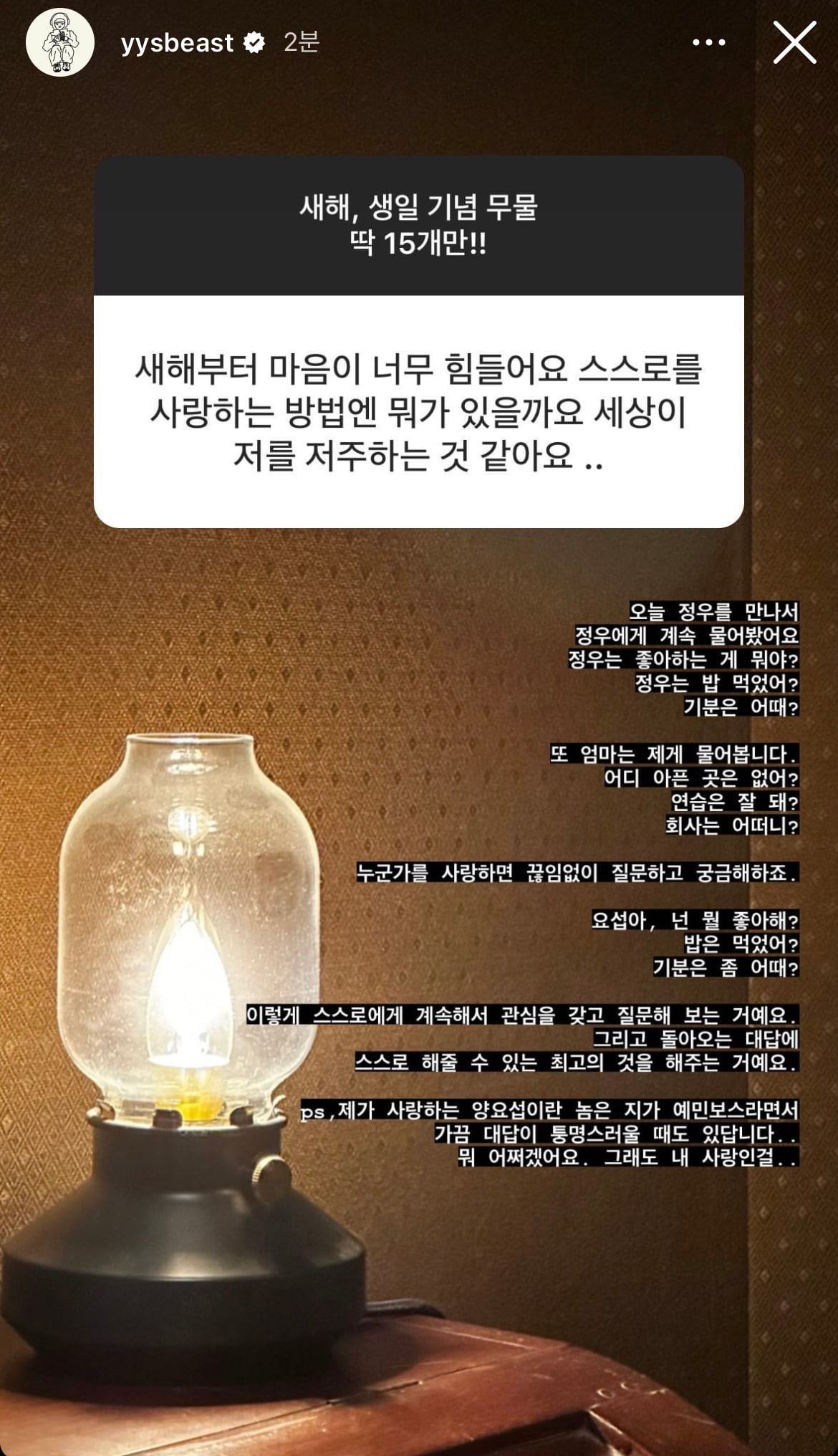 [잡담] 양요섭 무물 진짜 최고야 짜릿해 위로 힐링 그 자체 🥺 (+추가추가 | 인스티즈