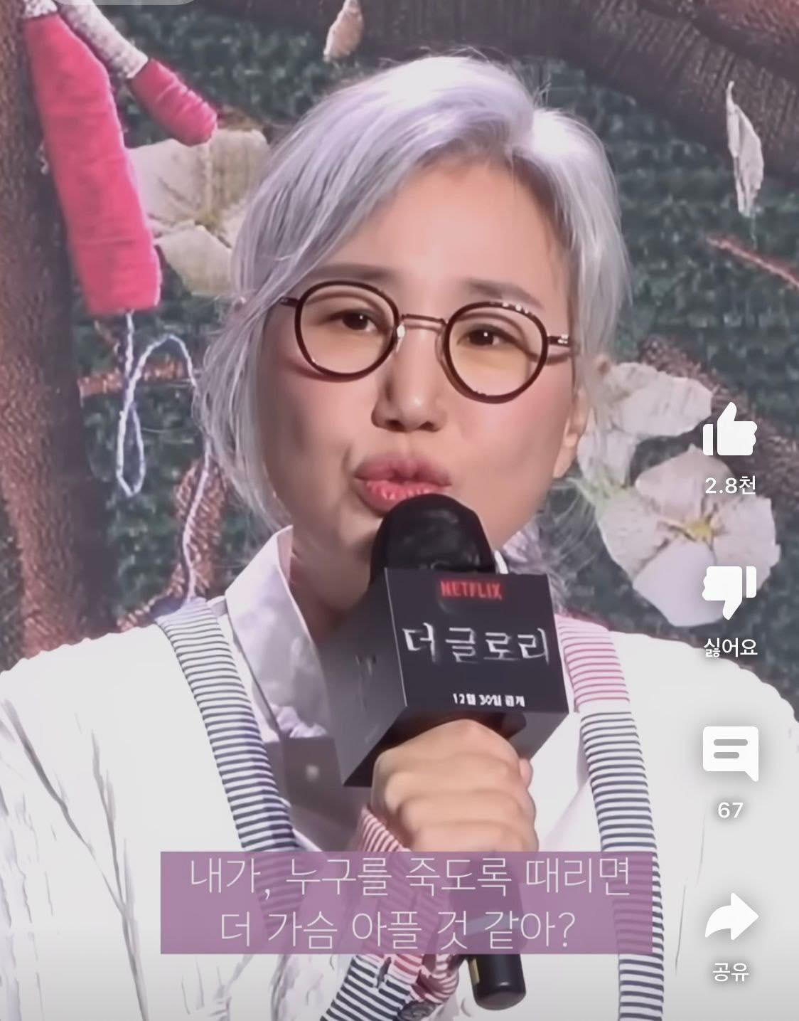 [잡담] 익들은 고르자면 어떤 쪽일거 같아? (더글로리 | 인스티즈