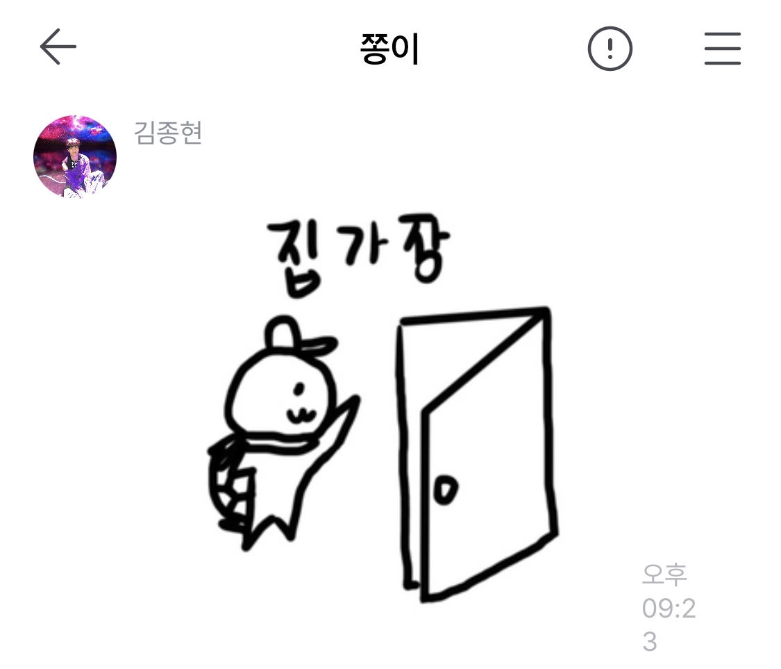 [잡담] 프롬 이모티콘 없다고 직접 그려서 오는 아이돌 어떤데… | 인스티즈