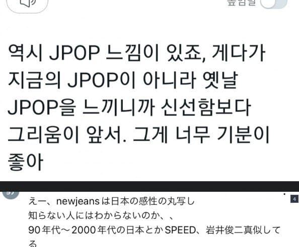 [잡담] 일본인들에게 향수를 불러일으키는 뉴진스 컨셉 | 인스티즈