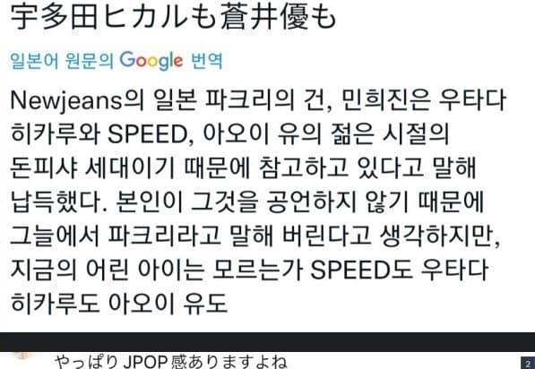 [잡담] 일본인들에게 향수를 불러일으키는 뉴진스 컨셉 | 인스티즈