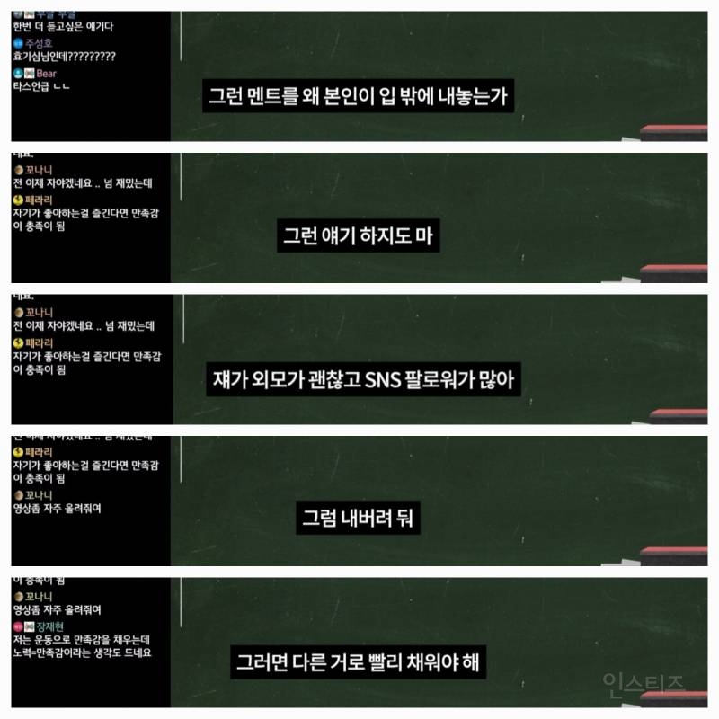 요즘 사람들이 대혐오에 빠진 진짜 이유 (feat. 뒷 광고 사태) | 인스티즈