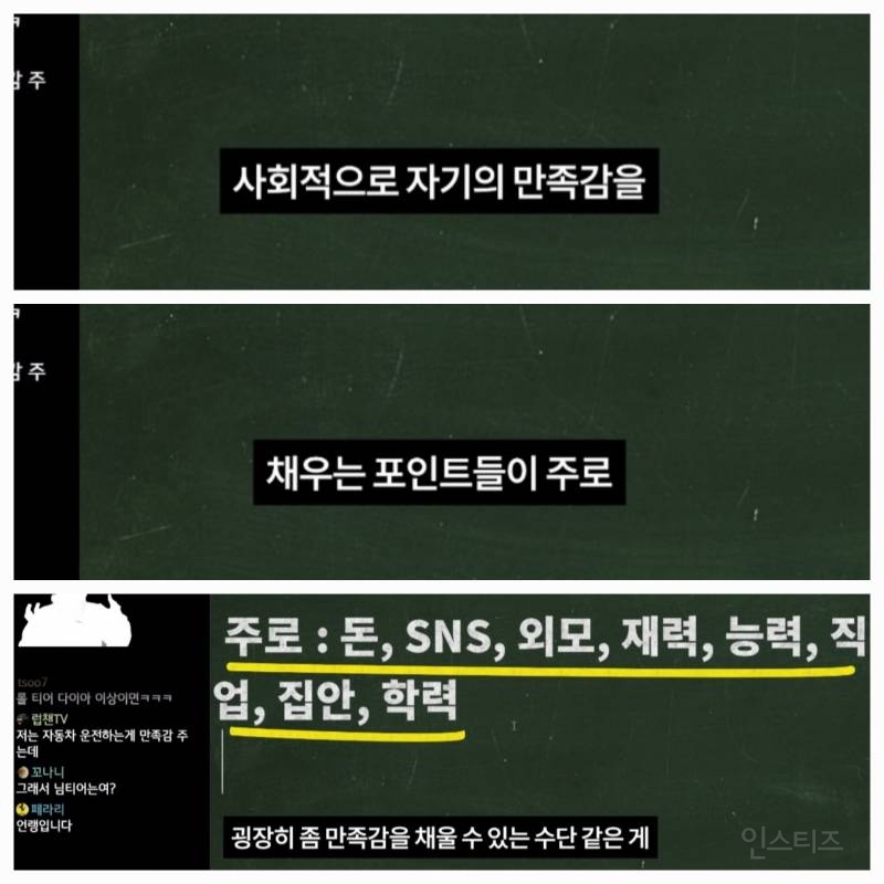 요즘 사람들이 대혐오에 빠진 진짜 이유 (feat. 뒷 광고 사태) | 인스티즈
