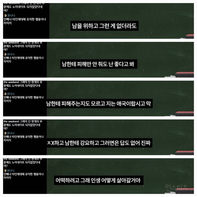 요즘 사람들이 대혐오에 빠진 진짜 이유 (feat. 뒷 광고 사태) | 인스티즈