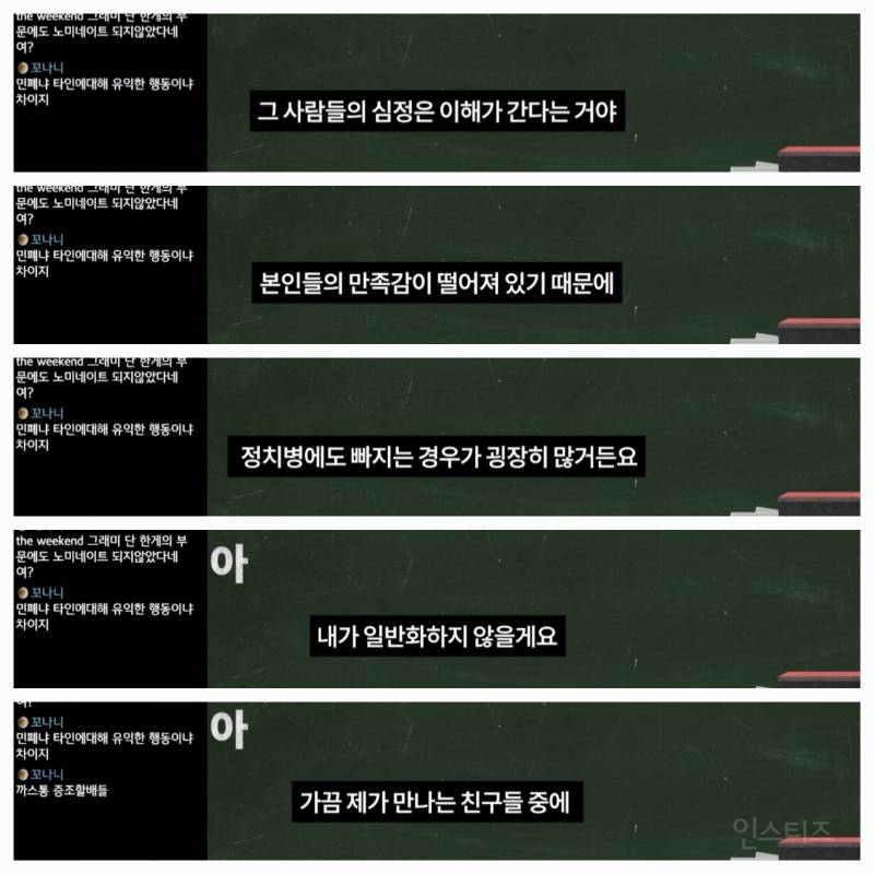 요즘 사람들이 대혐오에 빠진 진짜 이유 (feat. 뒷 광고 사태) | 인스티즈