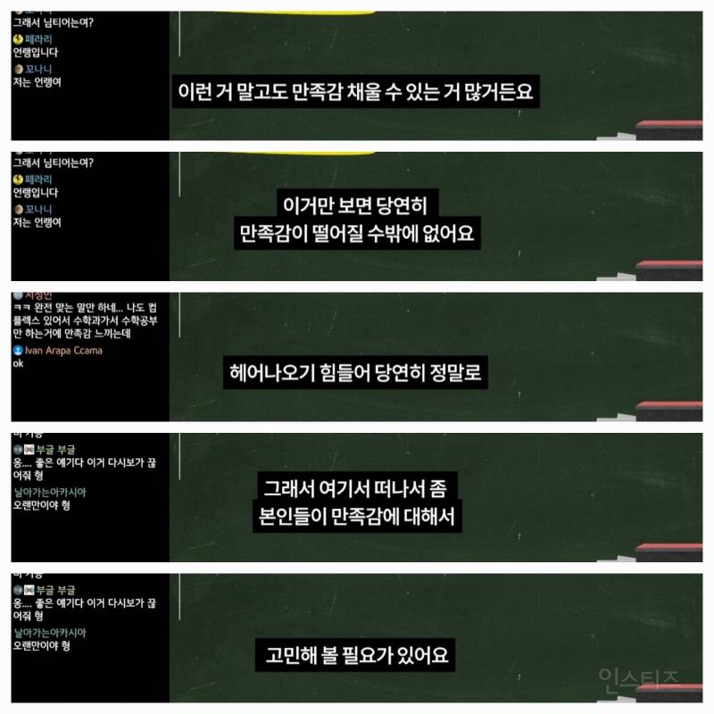 요즘 사람들이 대혐오에 빠진 진짜 이유 (feat. 뒷 광고 사태) | 인스티즈
